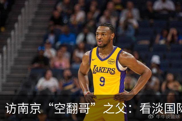 访南京“空翻哥”之父：看淡国际赛场走红流量 助力回归理性成长